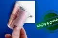 وام ۵۰ میلیونی بدون ضامن بانک صادرات برای همه فعال شد