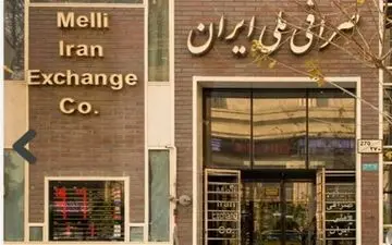  قیمت ارز در صرافی ملی امروز ۹۷/۰۹/۱۲