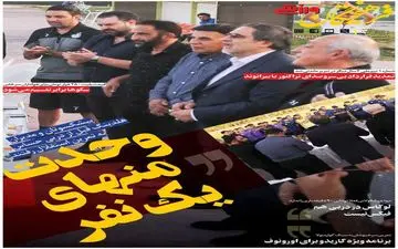 روزنامه های ورزشی سه شنبه 3 مهر