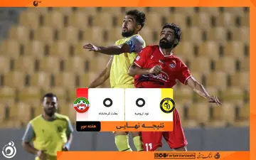 تساوی نود ارومیه و بعثت کرمانشاه در ایستگاه دوم / زور هیچ یک به هم نرسید 