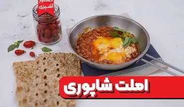 املت شاپوری: صبحانه‌ای اصیل و متفاوت از شهر رشت