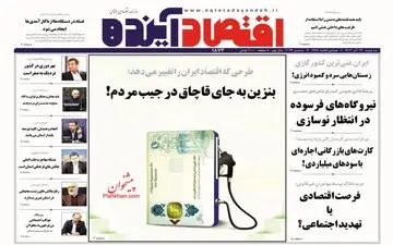 روزنامه های سه شنبه 13 آذر ماه 