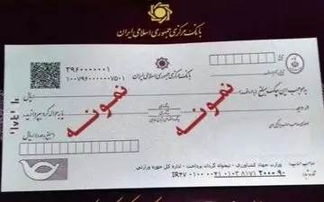 جزئیات کامل چک جدید صیاد 