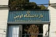 تکذیب خبرسازی رسانه‌های وابسته به صهیونیست‌ها درباره رئیس زندان اوین