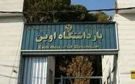 تکذیب خبرسازی رسانه‌های وابسته به صهیونیست‌ها درباره رئیس زندان اوین