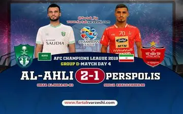 الاهلی عربستان 2 - پرسپولیس 1؛ سه امتیاز ارزشمند برای الاهلی با درخشش سوما؛ کار پرسپولیس سخت شد 