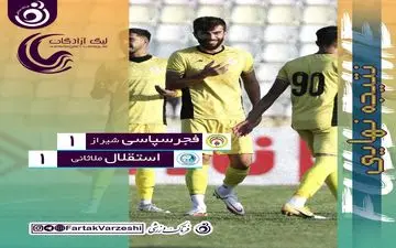 کامبک رویایی اشکش و شاگردانش در وقت‌های اضافه / آبی پوشان ملاثانی هم چنان شکست ناپذیر