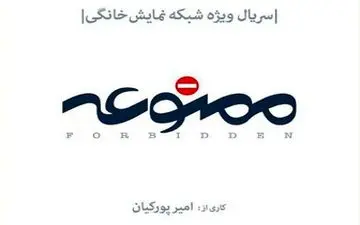  اولین تصاویر «ممنوعه» نیکی کریمی منتشر شد