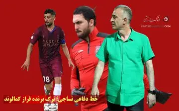 خط دفاعی نساجی؛ برگ برنده فراز کمالوند