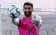 فوری: بیرانوند رای محرومیت را به CAS بُرد!