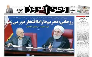 روزنامه های سه‌شنبه ۱۵ آبان ۹۷