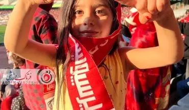 کٌری‌خوانی دختر سه ساله پرسپولیسی برای استقلالی‌ها/ او به عشق رنگ قرمز به ورزشگاه آمد/ تصاویری به یاد ماندنی! 