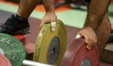 سرمربی تیم ملی وزنه برداری 24 نفر را به اردو دعوت کرد