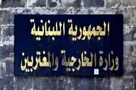 احضار سفیر ایران توسط وزارت خارجه لبنان به دلیلی عجیب
