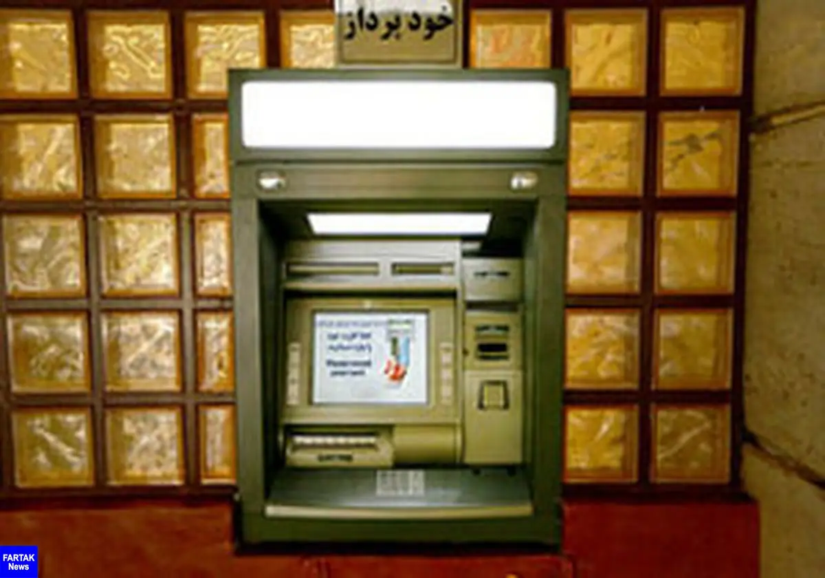  پلیس هشدار داد: شیوه جدید کلاهبرداری با دستگاه ATM