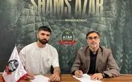 دروازه بان استقلال رسما به شمس آذر پیوست