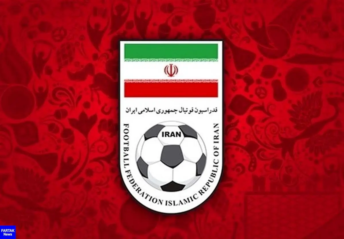 فراخوان مجمع عمومی انتخاباتی فدراسیون فوتبال