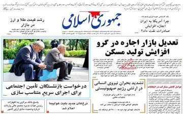 روزنامه های سه شنبه 12 تیر ماه