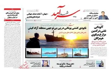 روزنامه های سه شنبه 20 آذر ماه