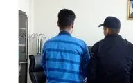 بازداشت سارق معروف به تکرو پس از 7 سال / او هنگام دزدی زن تهرانی را آزار داده بود