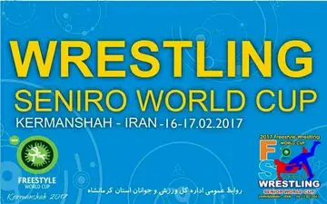 اعلام نرخ بلیط های جام جهانی کشتی در کرمانشاه