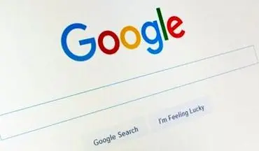 گوگل دست به کار شد و تغییراتی در جستجو داد|تغییر جالب گوگل در جستجوها
