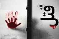 ماجرای قتل هولناک مادرزن به دست داماد