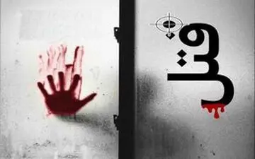 ماجرای قتل هولناک مادرزن به دست داماد