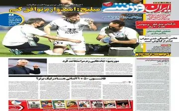 روزنامه های چهارشنبه 15 اردیبهشت ماه