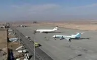 فوری | فرودگاه اصفهان هم‌اکنون + ویدئو