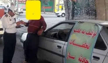 ‍ توقیف ساعتی در انتظار وسایل نقلیه حادثه ساز کرمانشاه 