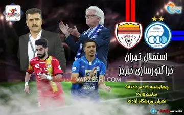  استقلال- فولاد و چالش گلزنی در غیاب تیام