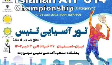 برگزاری مسابقات تور آسیایی تنیس در اصفهان