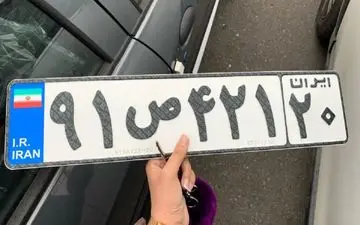 پلاک خودروی عجیب که قیمتش از خودرو هم گران‌تر است+عکس