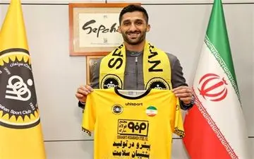 مظاهری به سپاهان پیوست