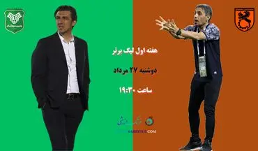 خیبر خرم‌آباد - مس رفسنجان؛ آزمایش مدیرعامل در عرصه مربیگری در خرم‌آباد 