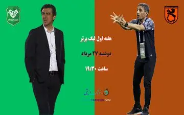 خیبر خرم‌آباد - مس رفسنجان؛ آزمایش مدیرعامل در عرصه مربیگری در خرم‌آباد 