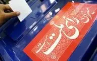 ۱۰ هزار نفر در کرمانشاه اجرای انتخابات را بر عهده دارند
