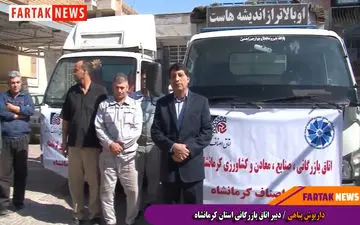 ارسال روزانه حداقل دو کامیون مواد غذایی برای پذیرایی از زوار اربعین به مرز خسروی + فیلم