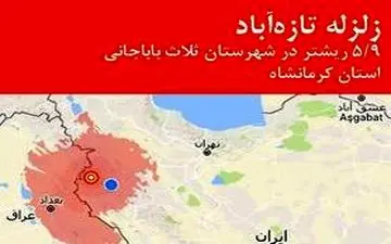 تازه آباد همچنان می‌لرزد؛ وقوع ۱۵ پس‌لرزه