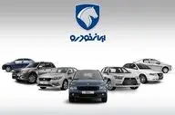 صف ۵ میلیونی برای قرعه‌کشی ۷ خودرو ایران‌خودرو + جزئیات