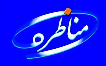 فرصت های انتخاباتی نامزدهای ریاست جمهوری در صداوسیما