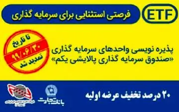 تمدید مجدد پذیره‌نویسی واحدهای پالایشی یکم