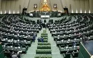 درخواست 60 نماینده مجلس از شورای نگهبان برای رد مصوبه تشکیل وزارت بازرگانی