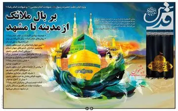 روزنامه های چهارشنبه 22 شهریور