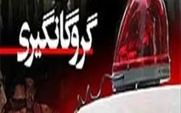 گروگان گیری خواستگار سمج