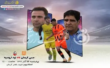 جدالی برای بازگشت به جمع مدعیان/نود در اندیشه فرار از بحران