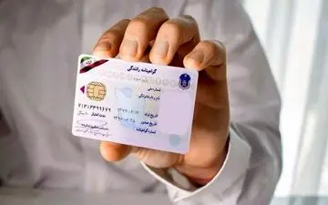 افزایش نجومی هزینه گواهینامه در آذر ۱۴۰۴؛ هشدار مهم به متقاضیان