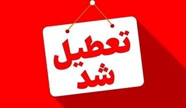 تصمیم نهایی دولت؛ تعطیلی دوباره ادارات و تغییر ساعت کاری