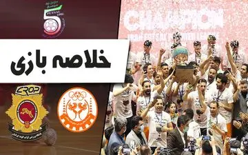 خلاصه فوتسال مس سونگون 7 - کراپ الوند 1 + فیلم